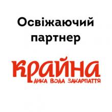 Освіжаючий партнер